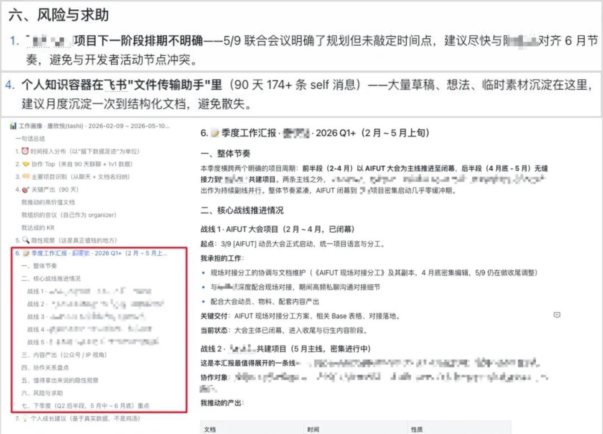 私信通知